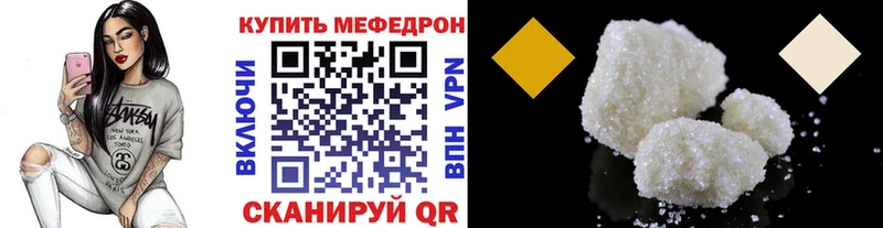 Меф 4 MMC  Волжский 