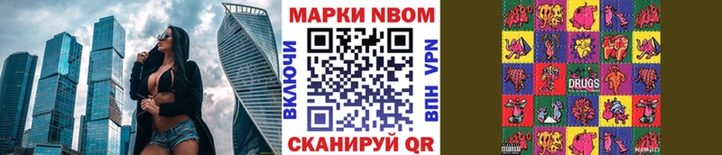 Марки 25I-NBOMe 1,5мг  гидра ONION  Волжский 